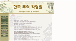 Desktop Screenshot of juyeok.com