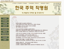 Tablet Screenshot of juyeok.com